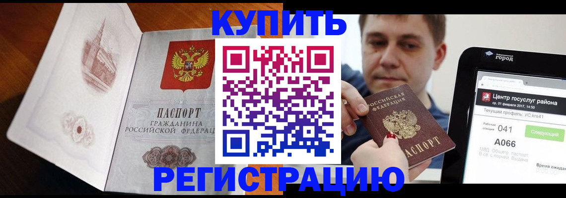 миграционный учет в Южноуральске