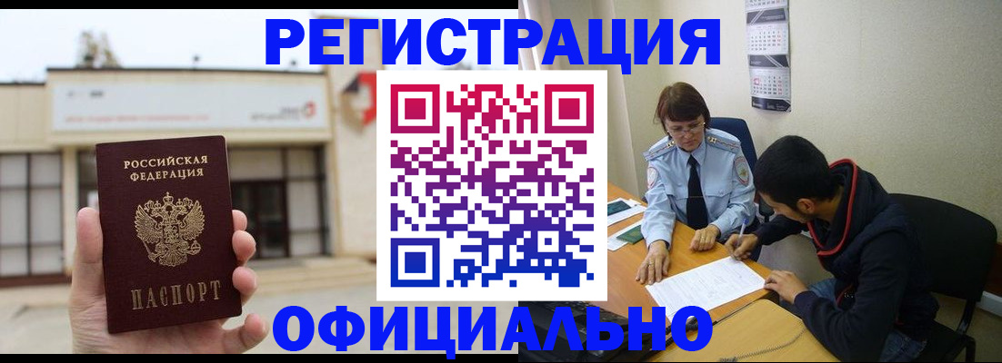 где прописаться в Южноуральске