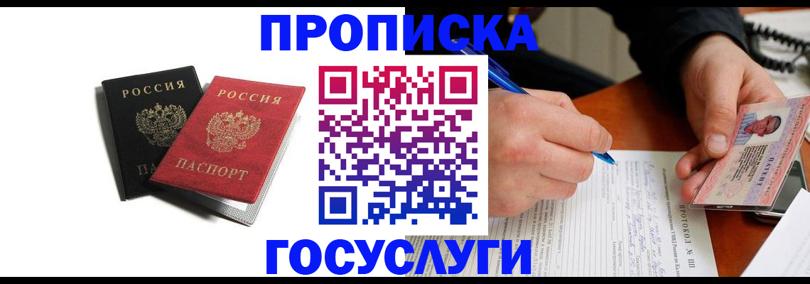 временная регистрация госуслуги в Южноуральске