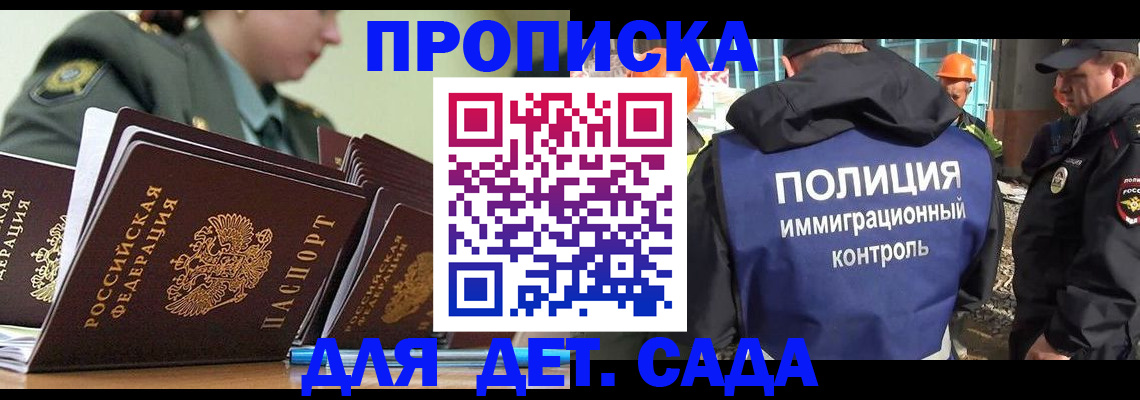 прописка для военкомата в Южноуральске